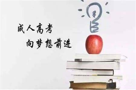 湖南成人高考英语基础不好的该怎么复习？
