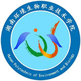 湖南环境生物职业技术学院成教logo