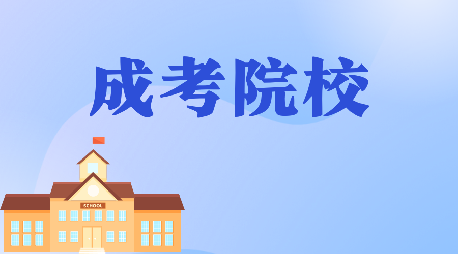 2024年湖南工业大学成人高考热门专业有哪些?